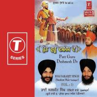 Deho Manjuri Bhai Sarabjit Singh Ji-Hazoori Ragi Sri Darbar Saheb Song Download Mp3