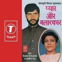 Maya Hatya Kand Vijay Lal Yadav Song Download Mp3