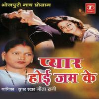 Tu Sab Maal Kha Jaieb Geeta Rani Song Download Mp3