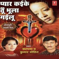 Nindiya Na Sejiya Pa Aavela Kalpana,Kumar Mohit Song Download Mp3