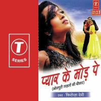 Pahile Humse Nigahe Milalo Firoza Devi Song Download Mp3