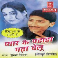 Premwa Ke Agiya Lahak Jaai Munna Tiwari Song Download Mp3