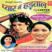 Bhataar Mil Gail Humra Indu Sonali Song Download Mp3