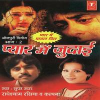 Chitthi Hamaar Jara Diha Kalpana,Radheshyam Rasiya Song Download Mp3