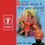 Dware Chaliye Maiya Ke Lakhbir Singh Lakha Song Download Mp3