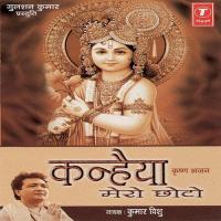 Meri Sun Le Yashoda Maiya Bigad Gayo Sanwariya Kumar Vishu Song Download Mp3