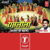 Raaslila (Bhagwat Ki Kahani) Ramashankar Yadav Song Download Mp3