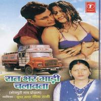 Milal Ba Hamke Driver Geeta Rani Song Download Mp3