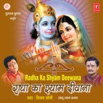 Oho Baba Khatu Ka Vijay Soni Song Download Mp3