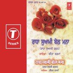 Radhaswami Bol Mana Geeta Sharma Song Download Mp3