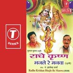 Radhe Krishan Bhajle Re Manwa Pandit Gyanendra Sharma Song Download Mp3