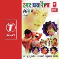 Kaise Manaib Hum Fagunma Anupama,Shashi Joshi,Guddu Rangila,Mahadev Song Download Mp3