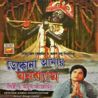 Nandadulal Brojer Gopal Anup Jalota Song Download Mp3