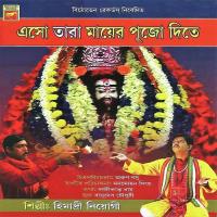 Eso Tara Mayer Pujo Dite Himadri Niogi Song Download Mp3