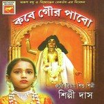 Ekbaar Krishna Bolo Bahu Tule Shilpi Das Song Download Mp3