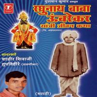 Raghunath Baba Umbrekar Yanchi Jeevan Katha Shahir Shivaji Tupvihire Song Download Mp3