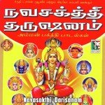 Mari Vanthal Karumaari Veeramani,L. R. Eswari Song Download Mp3