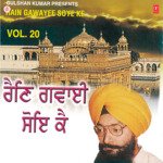 Iko Satguru Jaagta Bhai Harjinder Singh Ji (Srinagar Wale) Song Download Mp3