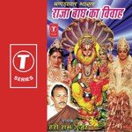 Raja Baagh Ka Vivaah Hari Ram Gurjar Song Download Mp3