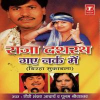 Raja Dasrath Gaye Nark Mein Gauri Shankar Acharya Song Download Mp3