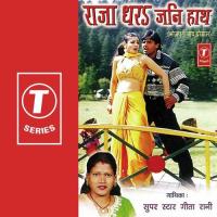 Raja Dhar Jani Haath Geeta Rani Song Download Mp3