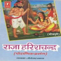 Raja Harishchandra - Chal Chal Suggi Ho Khal Rasgulla Manager Vyas Song Download Mp3