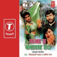 Yahi Tare Chupe Chori Vijay Lal Yadav,Anita Raj Song Download Mp3