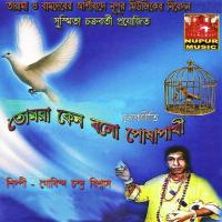 Mukhe Krishno Kotha Gobindo Biswas Song Download Mp3