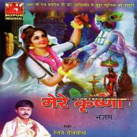 Ram Nam Ki Lut Ratan Debnath Song Download Mp3