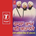 Thir Kar Baiso Har Jan Piare Bhai Harjinder Singh Ji (Srinagar Wale) Song Download Mp3