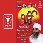 Sri Harkrishan Dhyaiye Bhai Chaman Jeet Singh Ji Lal-Delhi Wale Song Download Mp3