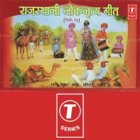 Beda Ki Lacha Gujri Pramila,Swati,Renuka Mathur Song Download Mp3