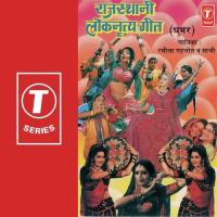 Peeni Haari Ae Jeey Lo Ramila Gehlot Song Download Mp3