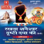 Chhayadinandan Sanjha Dulare Debashish Dasgupta,Swapnil Bandodkar,Nitin Diskalkar,Shrikant,Narayan Song Download Mp3