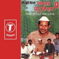 Ram Bhakt Ghurhu Kisaan Hiralal Yadav Song Download Mp3