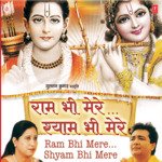 Prabhu Ji Humen Bhool Na Jaana Neelam Katariya Song Download Mp3