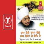 Ram Bole Rama Bole Ram Bina Ko Bole Re -1 Sant Baba Ranjit Singh - Dhadrian Wale Song Download Mp3