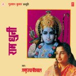 Ram Ram Sita Ram Anuradha Paudwal Song Download Mp3