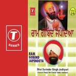 Tu Dana Saheb Ser Bhai Surinder Singh Ji (Jodhpuri) Song Download Mp3