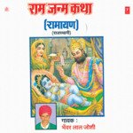 Ramchandra Ji Ki Janam Katha (Ramayan) Bhanwar Lal Joshi Song Download Mp3