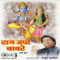 Ram Shree Ram Shree Ram Anup Jalota Song Download Mp3