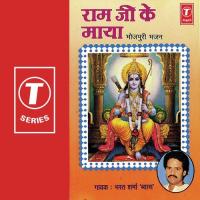 Manwa Na Bhave Aapan Dulhin Dulari Bharat Sharma Vyas Song Download Mp3