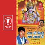 Bhagti Savaria Ki Kar Le Hemraj Saini Song Download Mp3