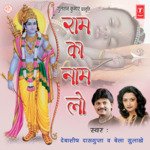 Karlo Ramnavmi Tyohar Bela Sulakhe,Debashish Song Download Mp3