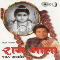 Teri Naiya Ke Ram Anup Jalota Song Download Mp3