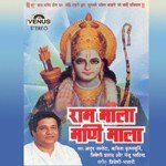 Mani Mala - B Anup Jalota,Kavita Krishnamurthy,Triveni Prasad,Manju Bhatia Song Download Mp3