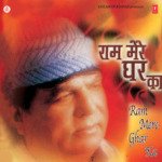 Ram Mere Ghar Ka Kiraya Swami Vishwas Ji Song Download Mp3