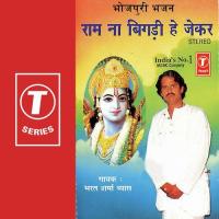 Ram Na Bigdi Hain Jekar Bharat Sharma Vyas Song Download Mp3