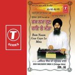 Bahut Pher Pye Kirpan Kou Bhai Harjinder Singh Ji (Srinagar Wale) Song Download Mp3