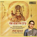 Thumak Chalata Ram Chandra Shikha Bhattacharya Song Download Mp3